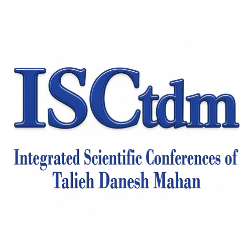 کنفرانس های علمی یکپارچه طلیعه دانش ماهان کنفرانس های علمی یکپارچه طلیعه دانش ماهان